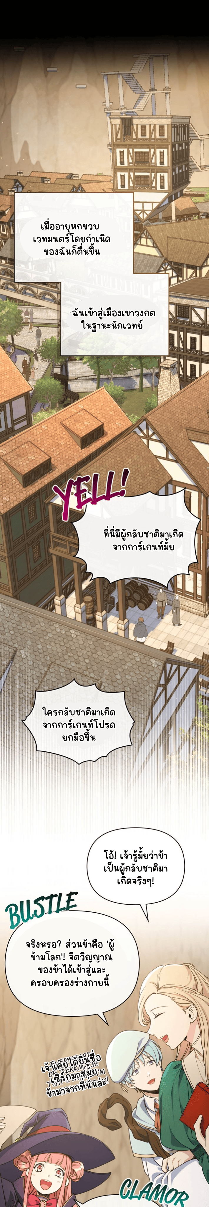 ผมเห็นนะ 1-19